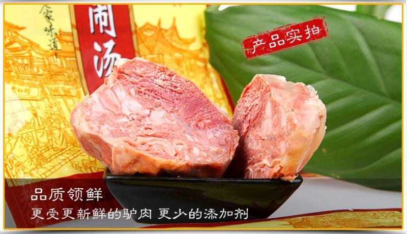 【河南特产】老师傅怀府闹汤驴肉  舌尖  美食特价包邮 180gx4真空送礼礼盒 河南特产