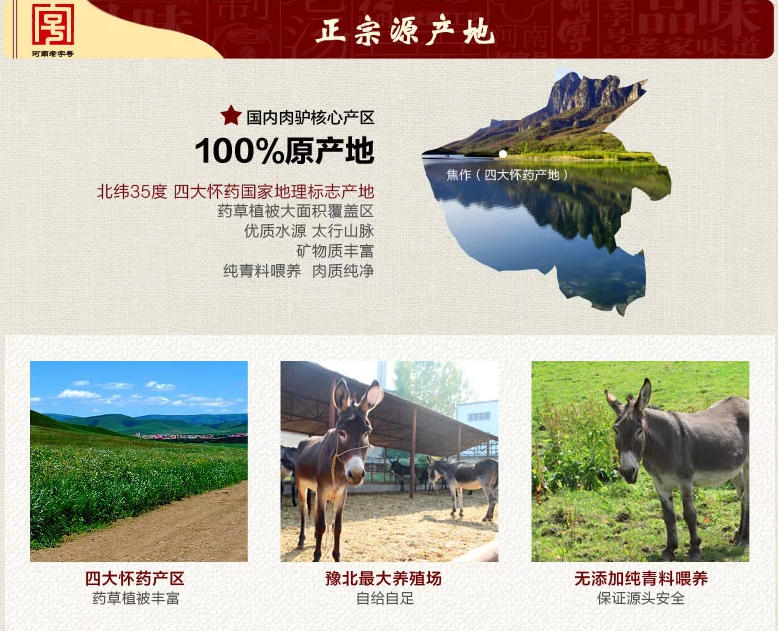 【河南特产】老师傅怀府闹汤驴肉  舌尖  新鲜驴腱肉真空包装 200gX2袋 pk驴肉保定特产包邮