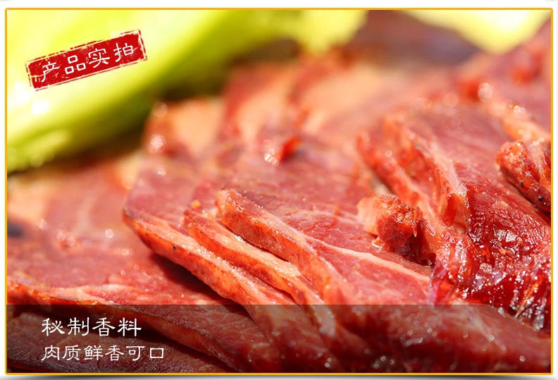 【河南特产】老师傅怀府闹汤驴肉  舌尖  美食特价包邮 180gx4真空送礼礼盒 河南特产