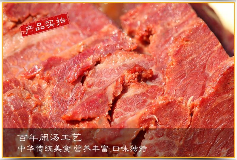 【河南特产】老师傅怀府闹汤驴肉  舌尖  美食特价包邮 180gx4真空送礼礼盒 河南特产