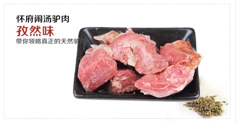 【河南特产】老师傅怀府闹汤驴肉  舌尖 火烧200g真空包装河南特产新鲜五香驴肉批发