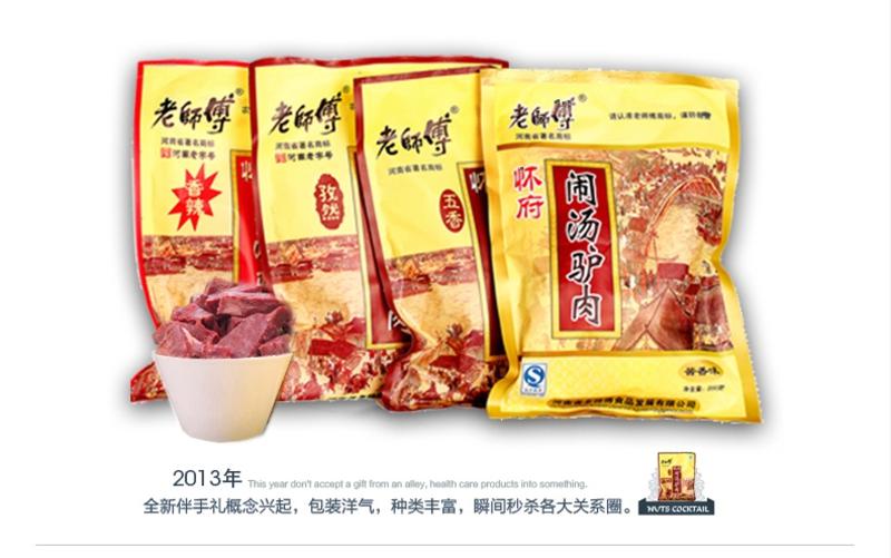 【河南特产】老师傅怀府闹汤驴肉  舌尖 火烧200g真空包装河南特产新鲜五香驴肉批发