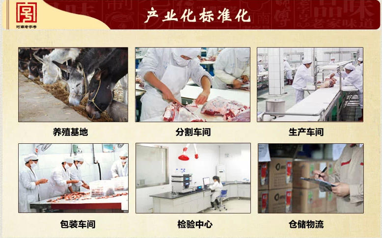 【河南特产】老师傅怀府闹汤驴肉  舌尖 驴布丁驴肉脯办公休闲零食批发35袋包邮