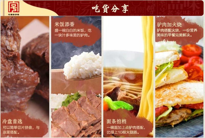 【河南特产】老师傅怀府闹汤驴肉  舌尖 驴布丁驴肉脯办公休闲零食批发35袋包邮