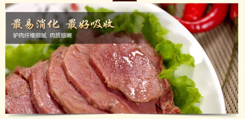 【河南特产】老师傅怀府闹汤驴肉  舌尖  200g五香驴肉+105g香辣一口香套餐包邮