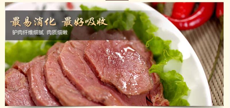 【河南特产】老师傅怀府闹汤驴肉 舌尖上的中国  驴肉火烧新鲜五香驴肉180g