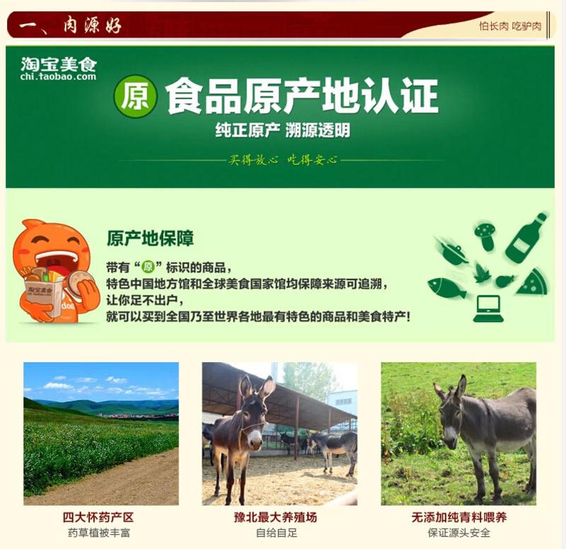 【河南特产】老师傅怀府闹汤驴肉 舌尖上的中国  驴肉火烧新鲜五香驴肉180g