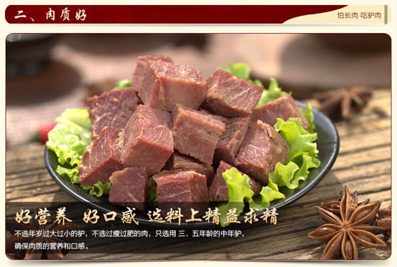 【河南特产】老师傅怀府闹汤驴肉  舌尖  布丁真空105g 驴肉零食