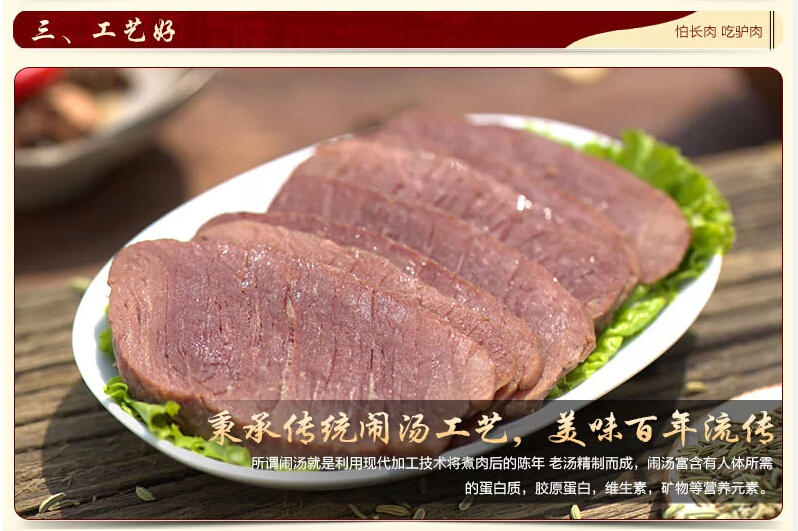 【河南特产】老师傅怀府闹汤驴肉  舌尖  美食特价包邮 180gx4真空送礼礼盒 河南特产