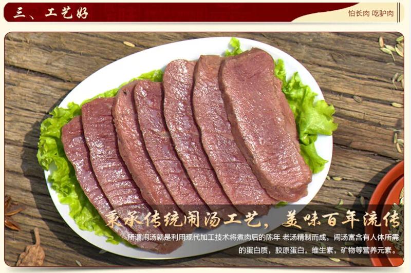 【河南特产】老师傅怀府闹汤驴肉 舌尖上的中国  驴肉火烧新鲜五香驴肉180g