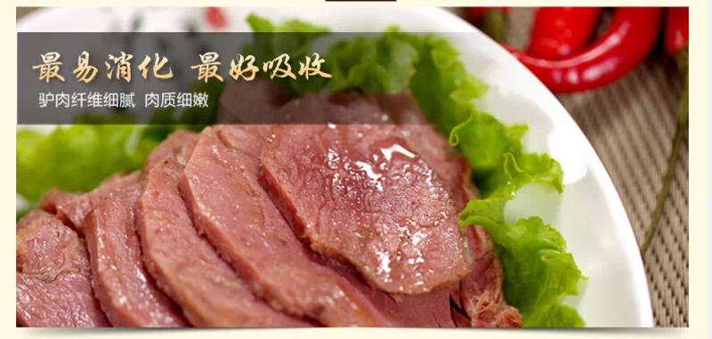 【河南特产】老师傅怀府闹汤驴肉  舌尖  布丁真空105g 驴肉零食