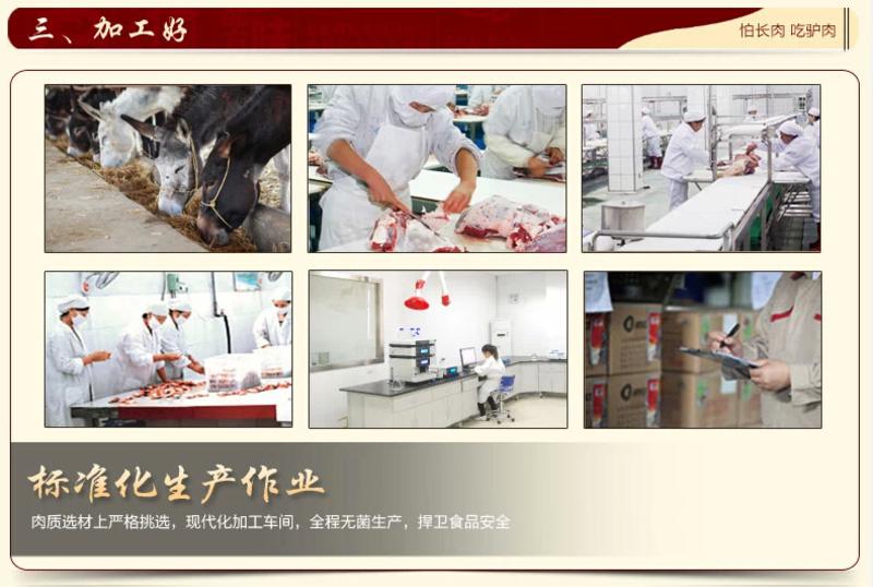 【河南特产】老师傅怀府闹汤驴肉  舌尖  200g五香驴肉+105g香辣一口香套餐包邮