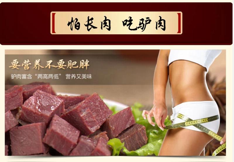 【河南特产】老师傅怀府闹汤驴肉  舌尖  布丁真空105g 驴肉零食