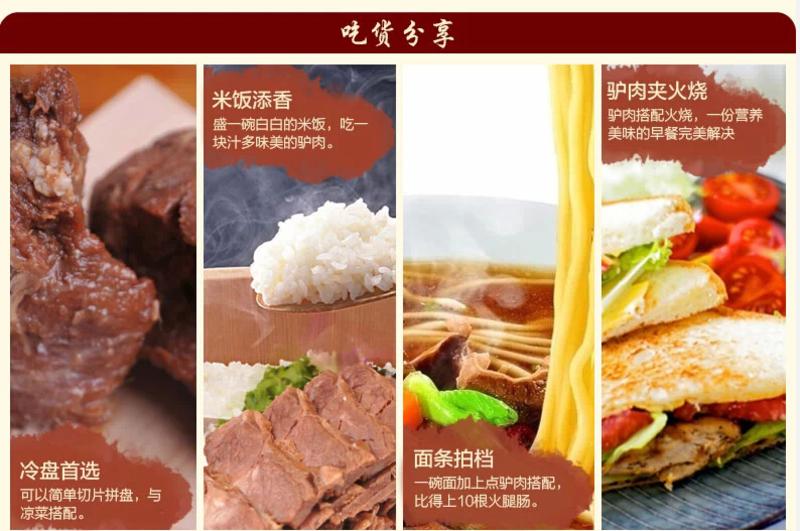 【河南特产】舌尖老师傅新鲜驴肉干河南特产美食办公零食小吃老师傅闹汤驴肉四口200g