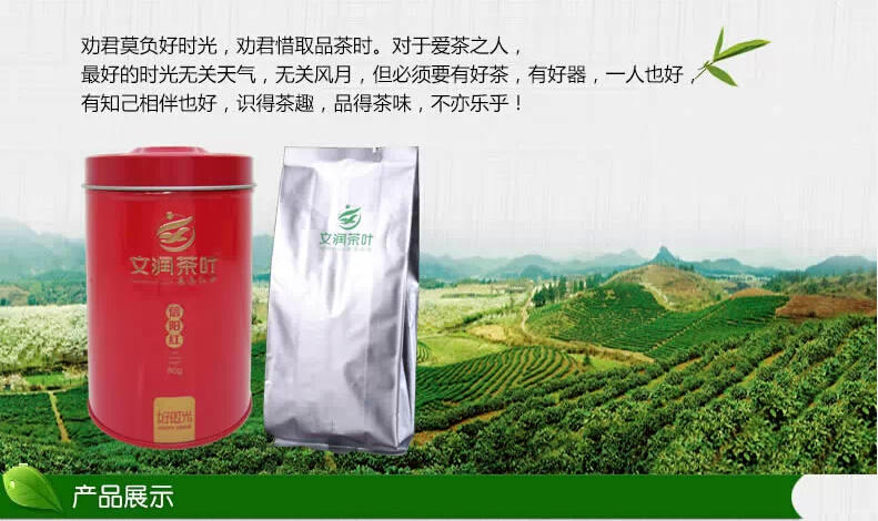 【河南特产】2014年新茶 舌尖文润茶叶 好时光系列 信阳红 红茶