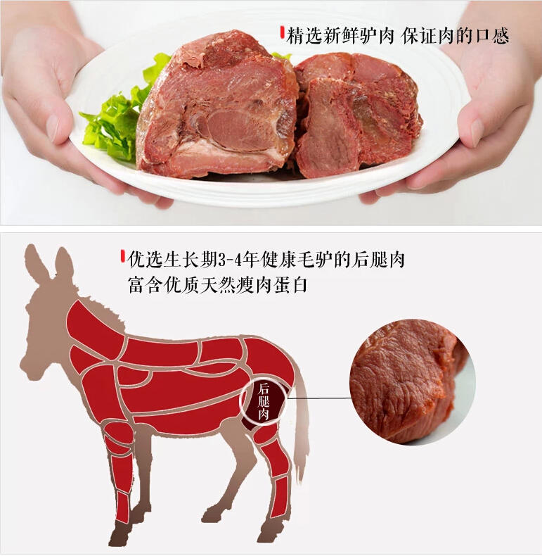 【河南特产】老师傅怀府闹汤驴肉舌尖新鲜闹汤驴肉250gx4礼盒全国包邮 真空驴肉火烧