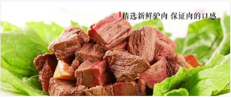 【河南特产】老师傅怀府闹汤驴肉  舌尖 火烧必备新鲜五香驴腱肉200g真空包装