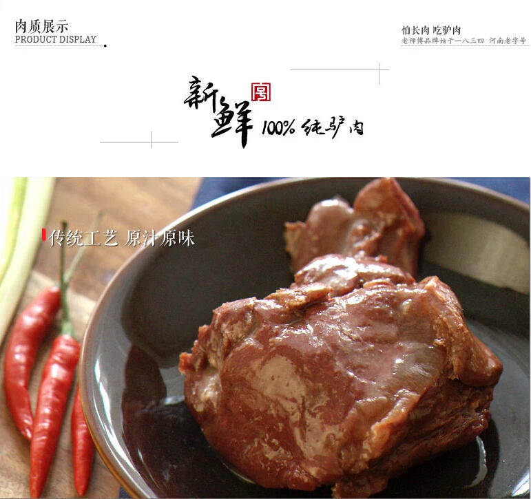 【河南特产】老师傅怀府闹汤驴肉 舌尖上的中国  驴肉火烧新鲜五香驴肉180g