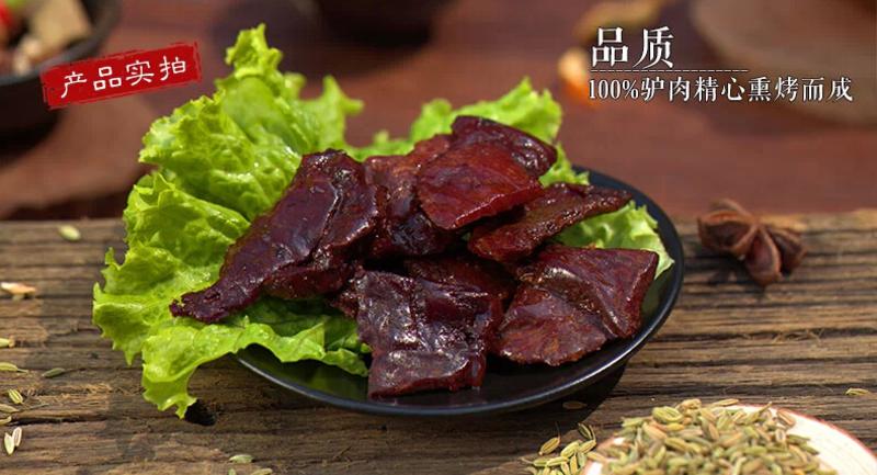 【河南特产】舌尖老师傅新鲜驴肉干河南特产美食办公零食小吃老师傅闹汤驴肉四口200g