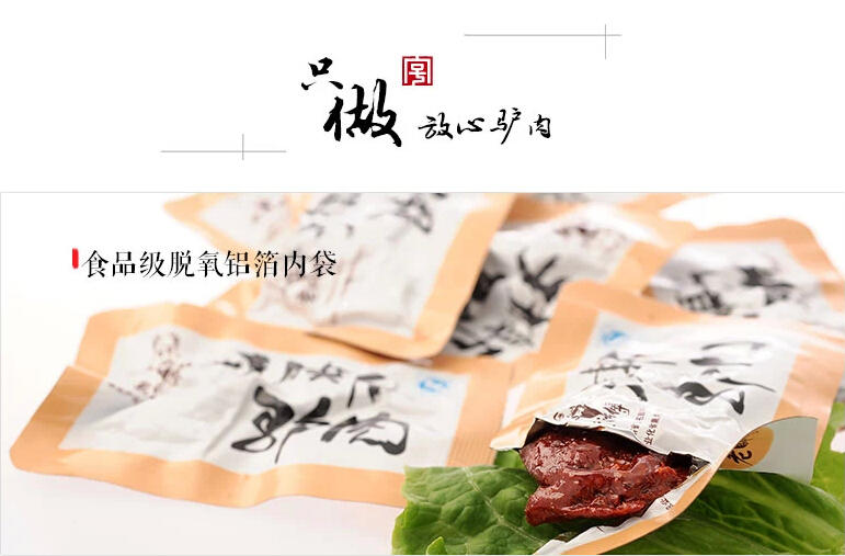 【河南特产】舌尖老师傅新鲜驴肉干河南特产美食办公零食小吃老师傅闹汤驴肉四口200g