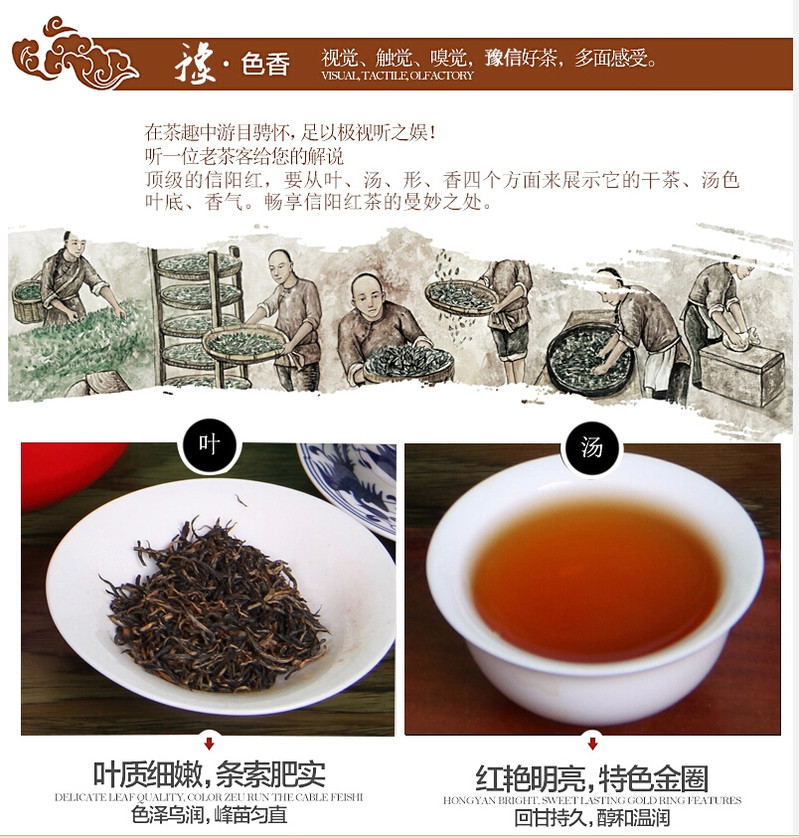 【河南特产】豫信茶叶舌尖信阳红茶豫信中国梦灌装 2015新茶春茶自产自销 发酵茶叶