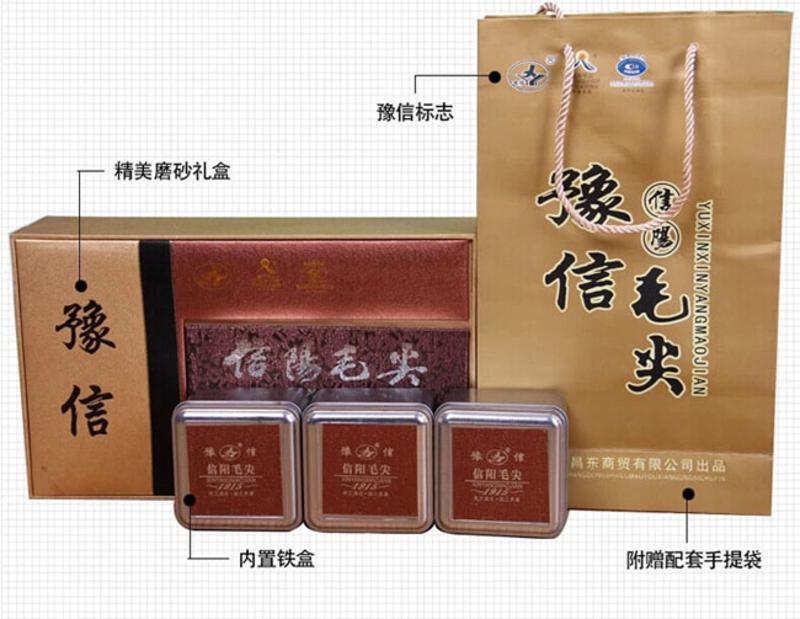 【河南特产】豫信茶叶舌尖2015春茶 明前特级绿茶豫信信阳毛尖 磨砂礼盒 自产自销茶叶