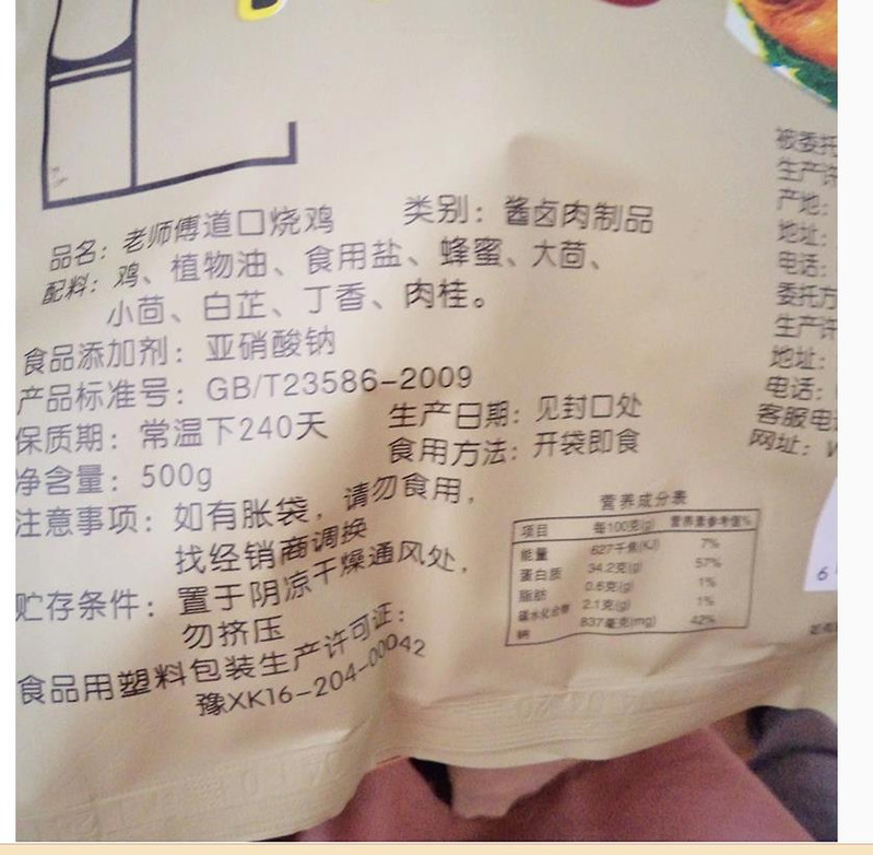 【河南特产】老师傅道口烧鸡礼盒包装熟鸡肉500gx2袋河南特产美食