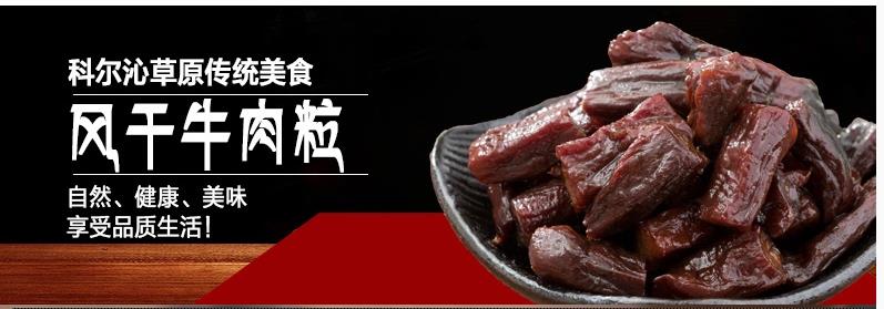 【河南特产】老师傅内蒙古风干牛肉干手撕牛肉粒300g香辣零食独立包装