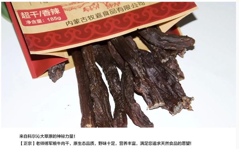 【河南特产】老师傅内蒙古风干牛肉干 超干全干手撕185g 新鲜草原黄牛零食