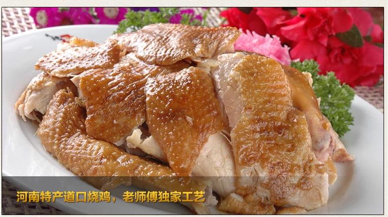 【河南特产】老师傅道口烧鸡礼盒包装熟鸡肉500gx2袋河南特产美食