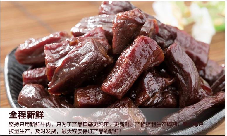 【河南特产】老师傅内蒙古风干牛肉干手撕牛肉粒300g香辣零食独立包装