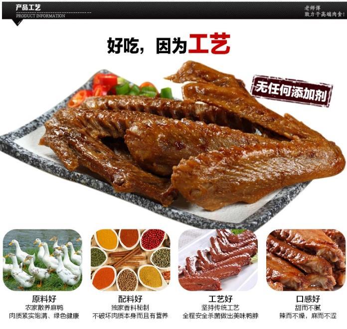 【河南特产】老师傅鸭翅膀 鸭翅根180g 真空独立小包装零食 香辣麻辣