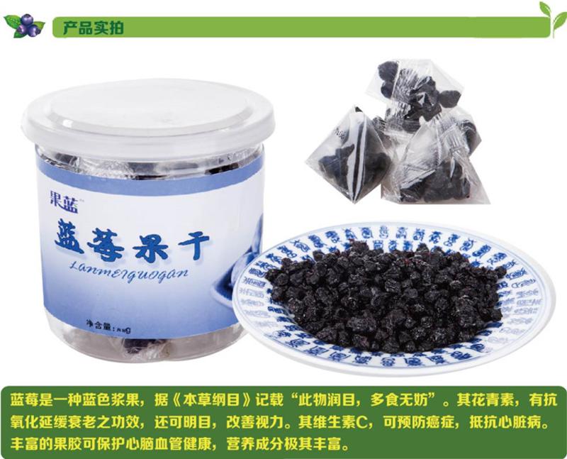 【江西特产思科蓝莓】果蓝蓝莓果干88g 罐装