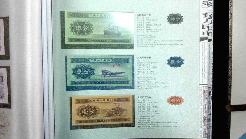 第3套人民币同号钞珍藏册（丝绸版）