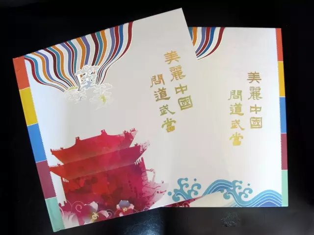 美丽中国 问道武当