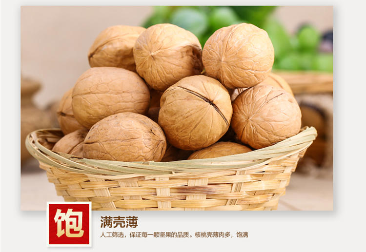 【新疆特产】佳嘉乐 新疆特产 阿克苏薄皮核桃500g