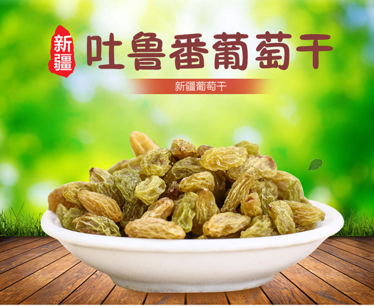 【新疆特产】佳嘉乐 新疆特产 吐鲁番葡萄干树上黄230g*2