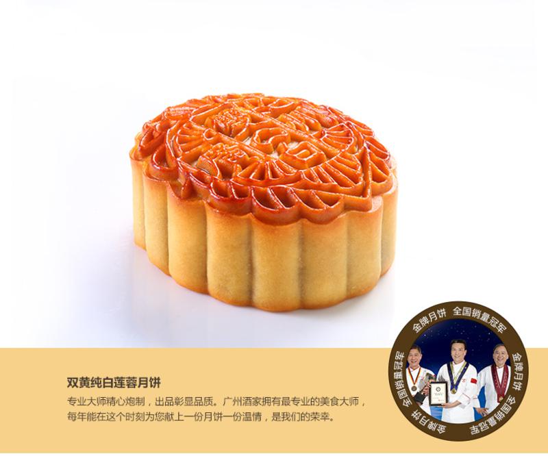 【广东特产】广州酒家双黄纯白莲蓉月饼187.5克4个铁盒装