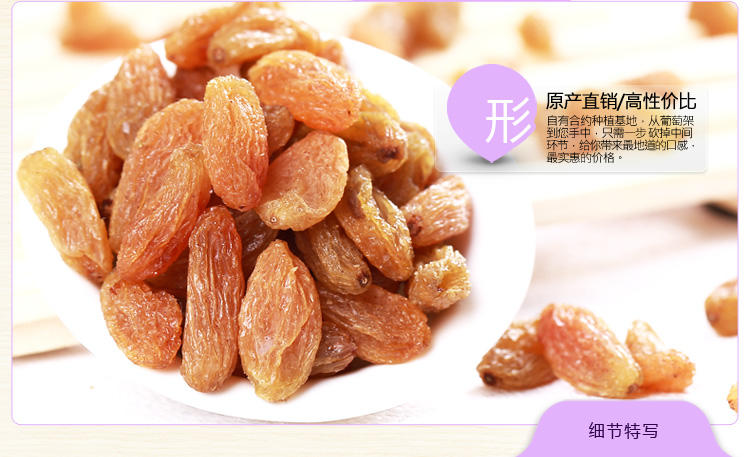 【新疆特产】优然乐2014年新货树上黄葡萄干散货密封袋装500g