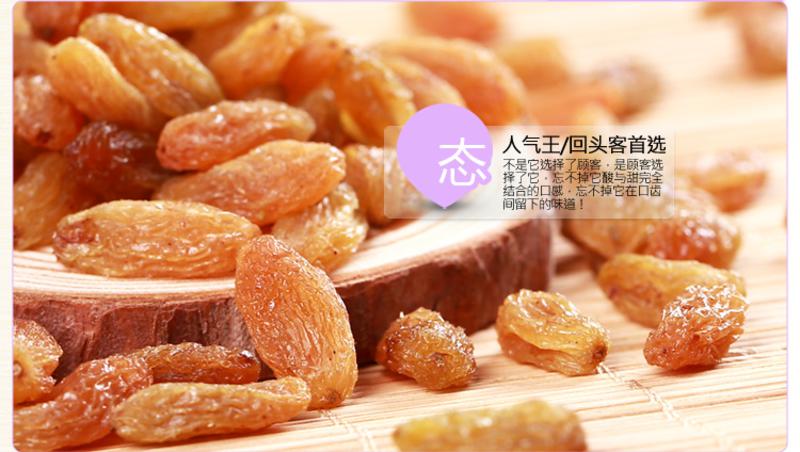 【新疆特产】优然乐2014年新货树上黄葡萄干散货密封袋装500g