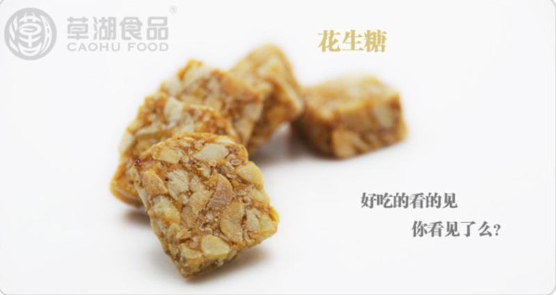 宁波特产 传统风味糕点 草湖花生糖250g 香脆美味