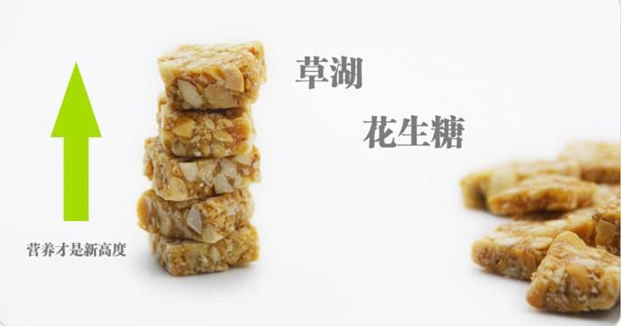 宁波特产 传统风味糕点 草湖花生糖250g 香脆美味