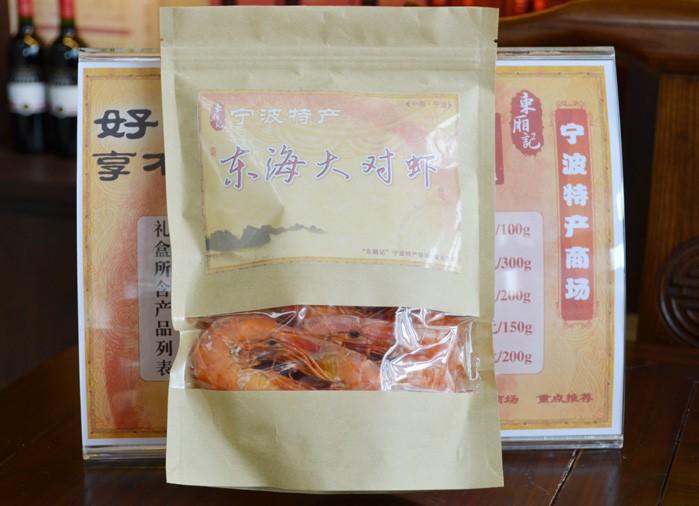 宁波特产 东厢记大干对虾200g 肉紧鲜嫩 煲汤做菜之佳品