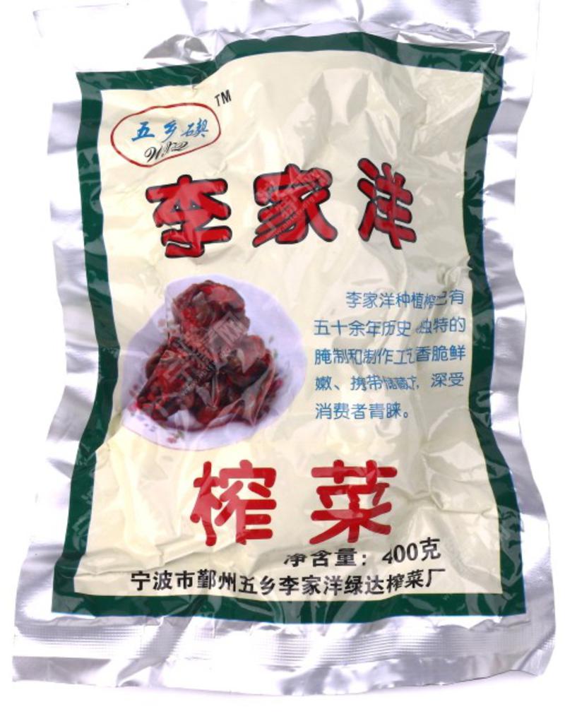 宁波鄞州特产李家洋榨菜400g 老字号 好味道