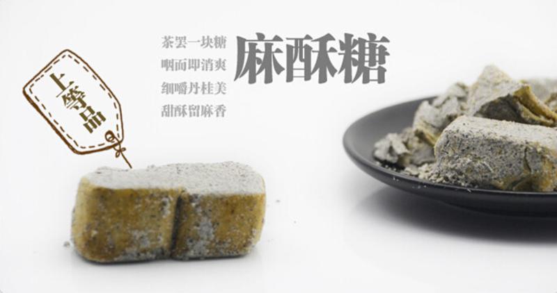 宁波特产传统糕点小吃草湖麻酥糖纯正美味280g