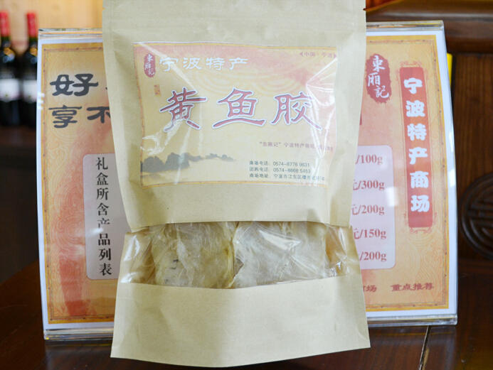 宁波特产顶级黄鱼胶50g 优质食材 干海鲜特产 滋补必备