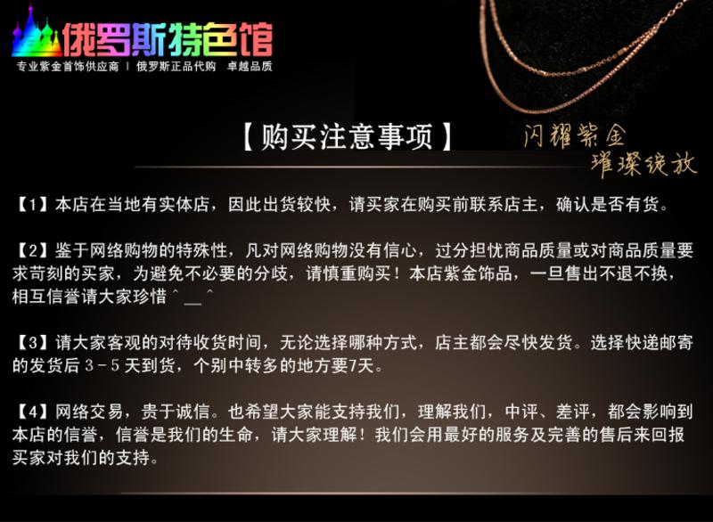 俄罗斯紫金项链940-2103