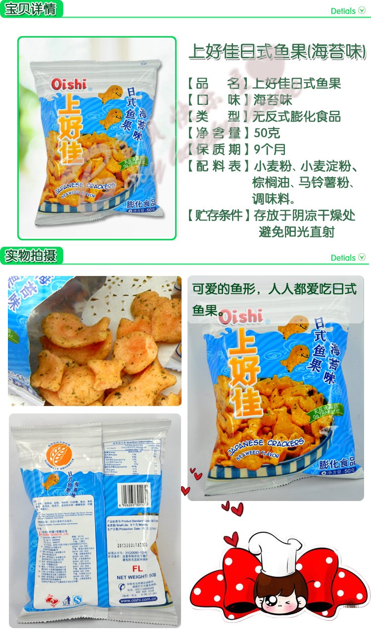 上好佳休闲零食组合 F包五种口味随意搭配 10袋装