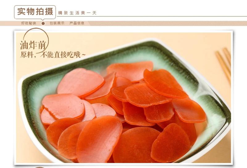 上好佳精品 生手工油炸龙虾片200g*4 礼盒装