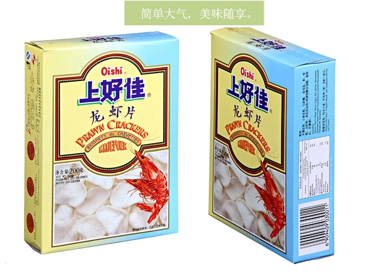 上好佳精品 生手工油炸龙虾片200g*8 礼盒装